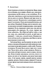 Спустя девяносто лет